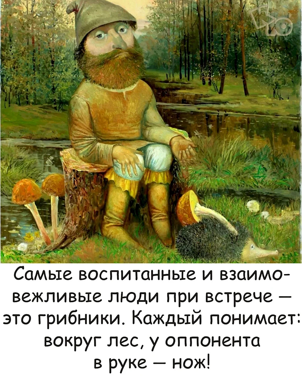 Грибники Казани