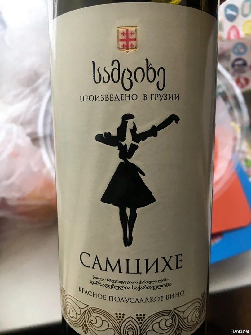 Грузинское вино самцихе