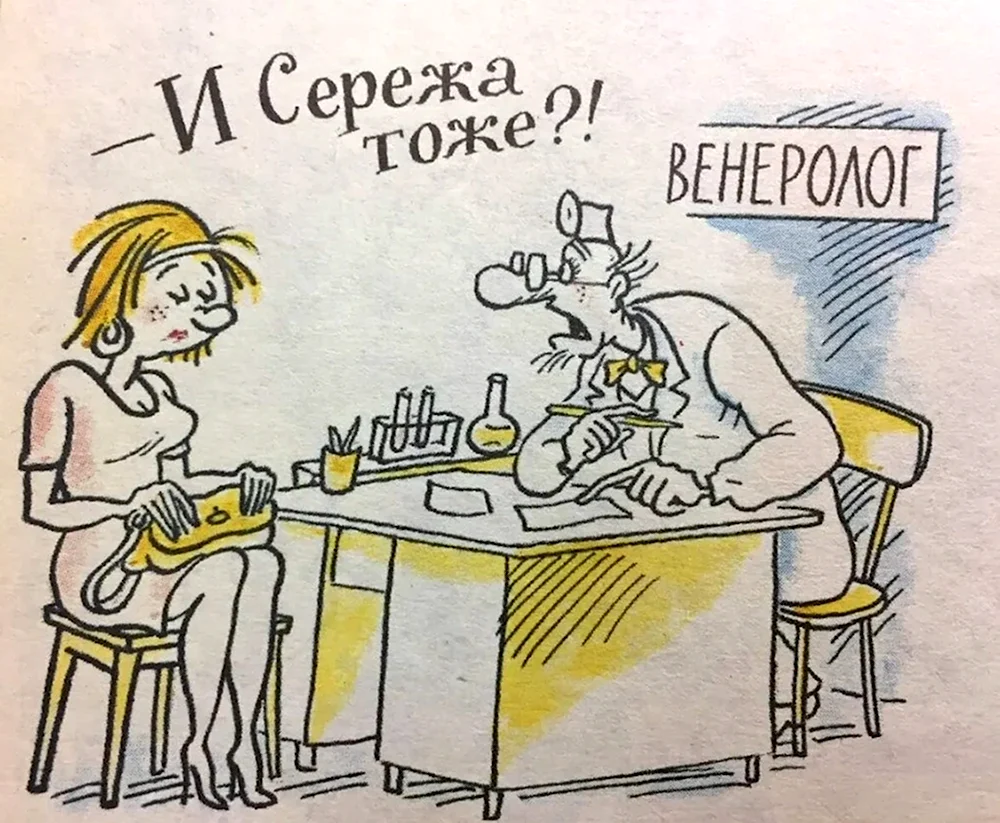 И Сережа тоже