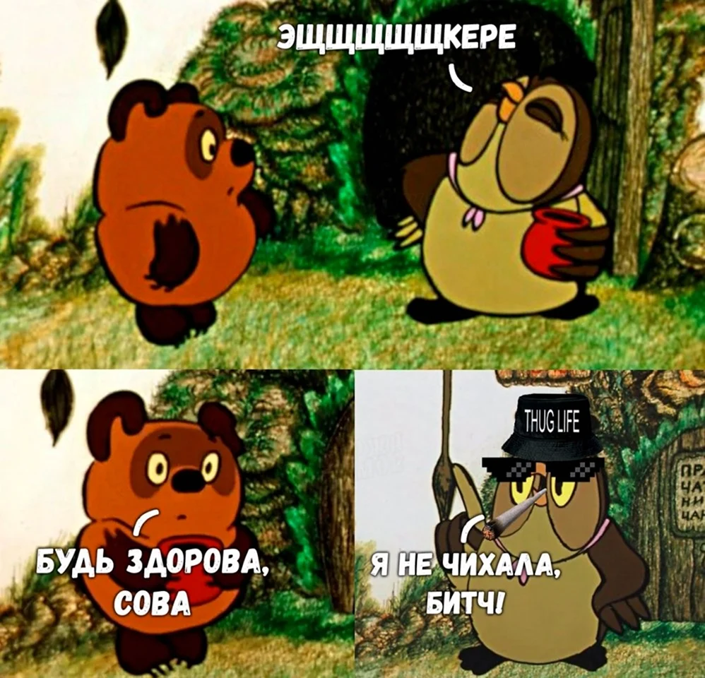 Я не чихала