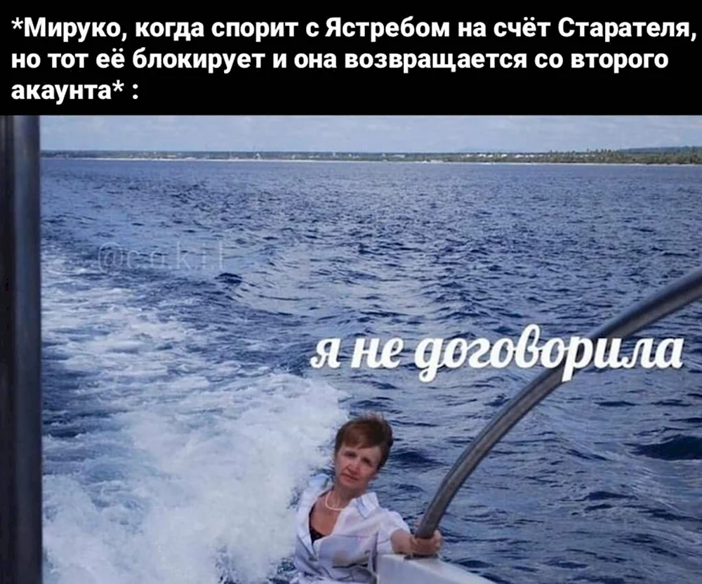 Я не договорила