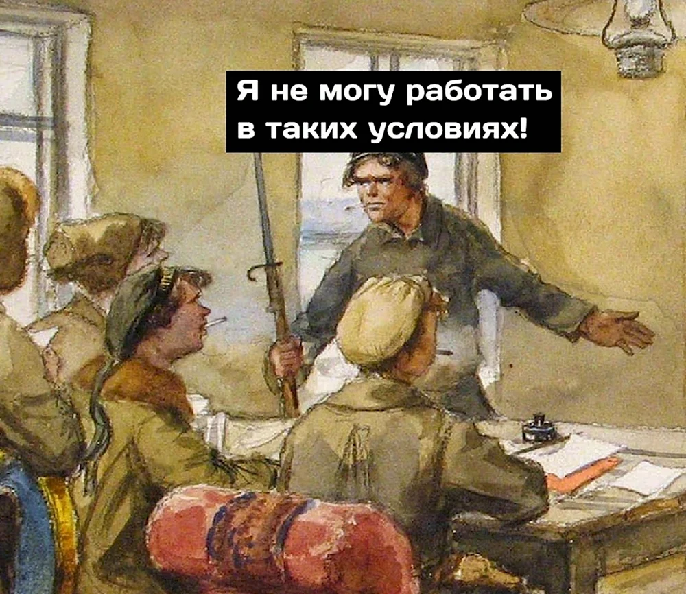 Я не могу работать в таких условиях