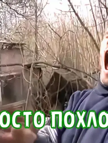 Я просто похлопаю