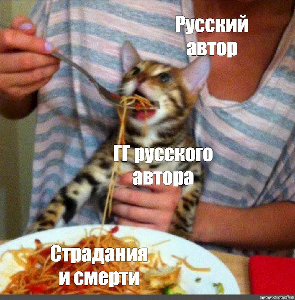 Я русский кот