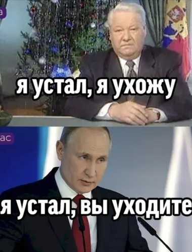 Я устал я ухожу