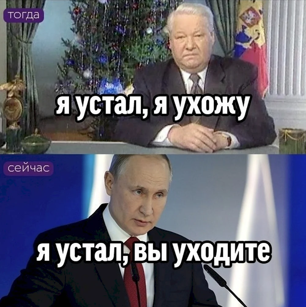 Я устал я ухожу