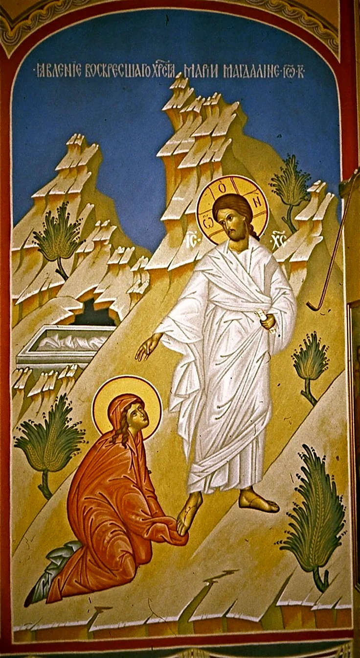 Явление Христа Марии Магдалине икона