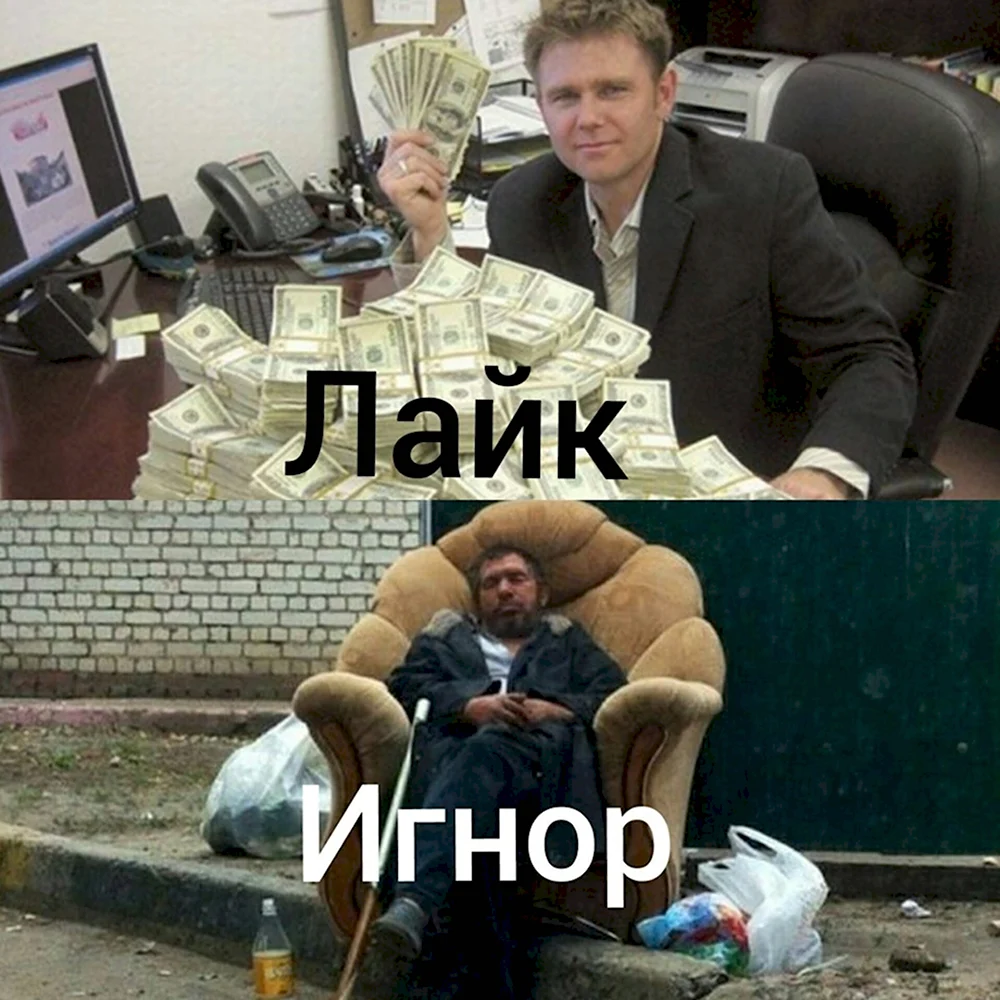 Игнор