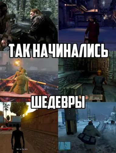 Игровые мемы