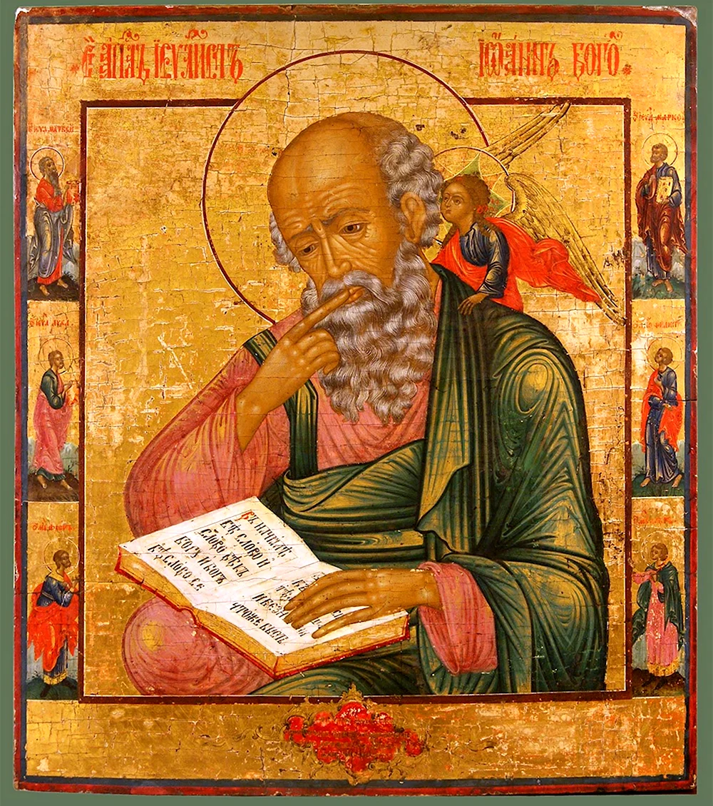 Икона апостола Иоанна Богослова
