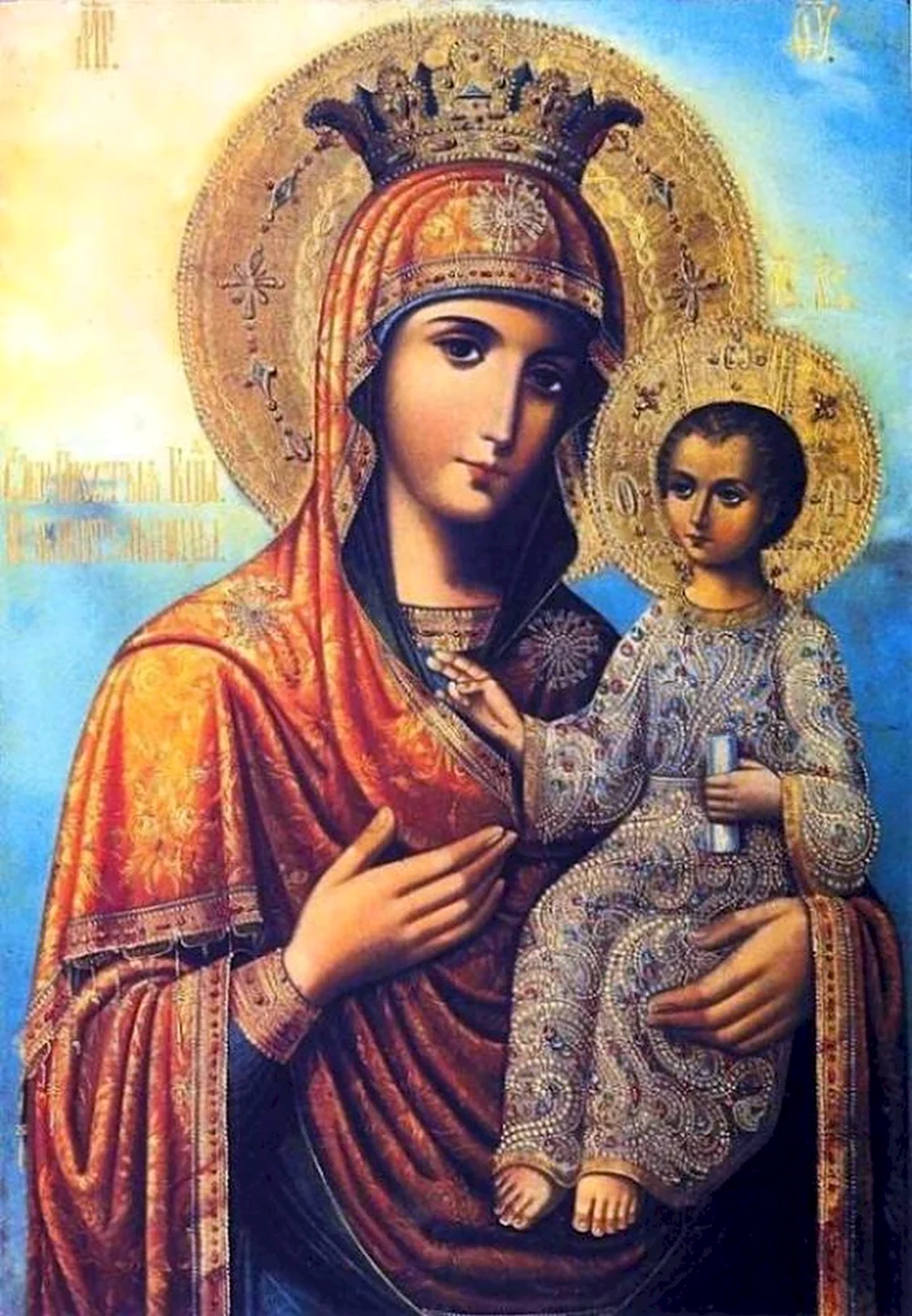 Икона БМ Избавительница
