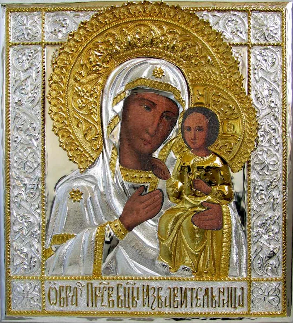 Икона Божией матери Избавительница