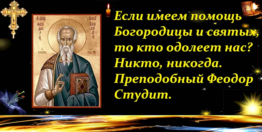 Икона Феодора Студита
