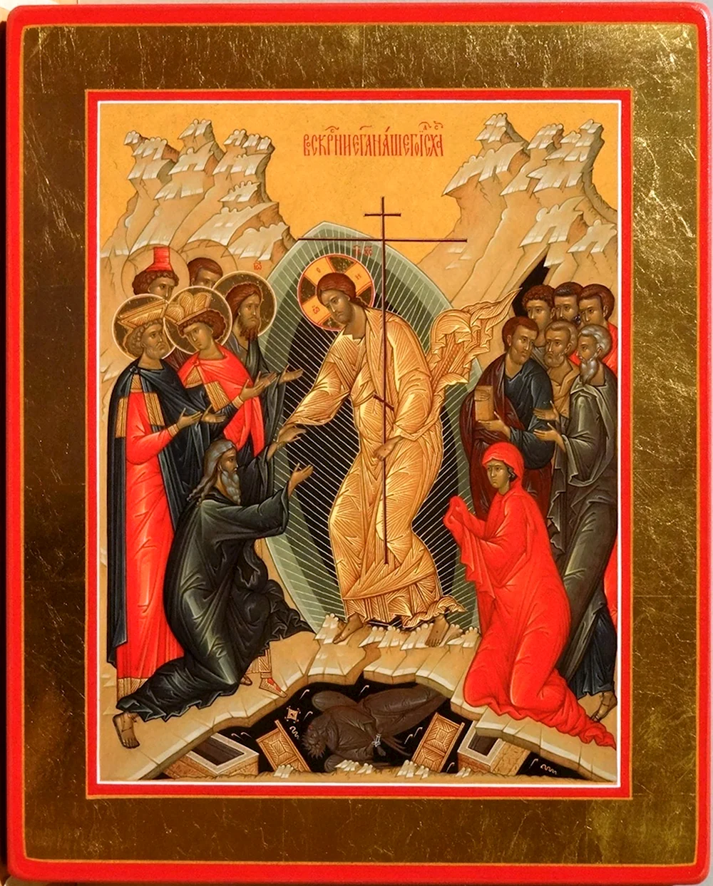 Икона Господа Воскресение Христово Сошествие во ад