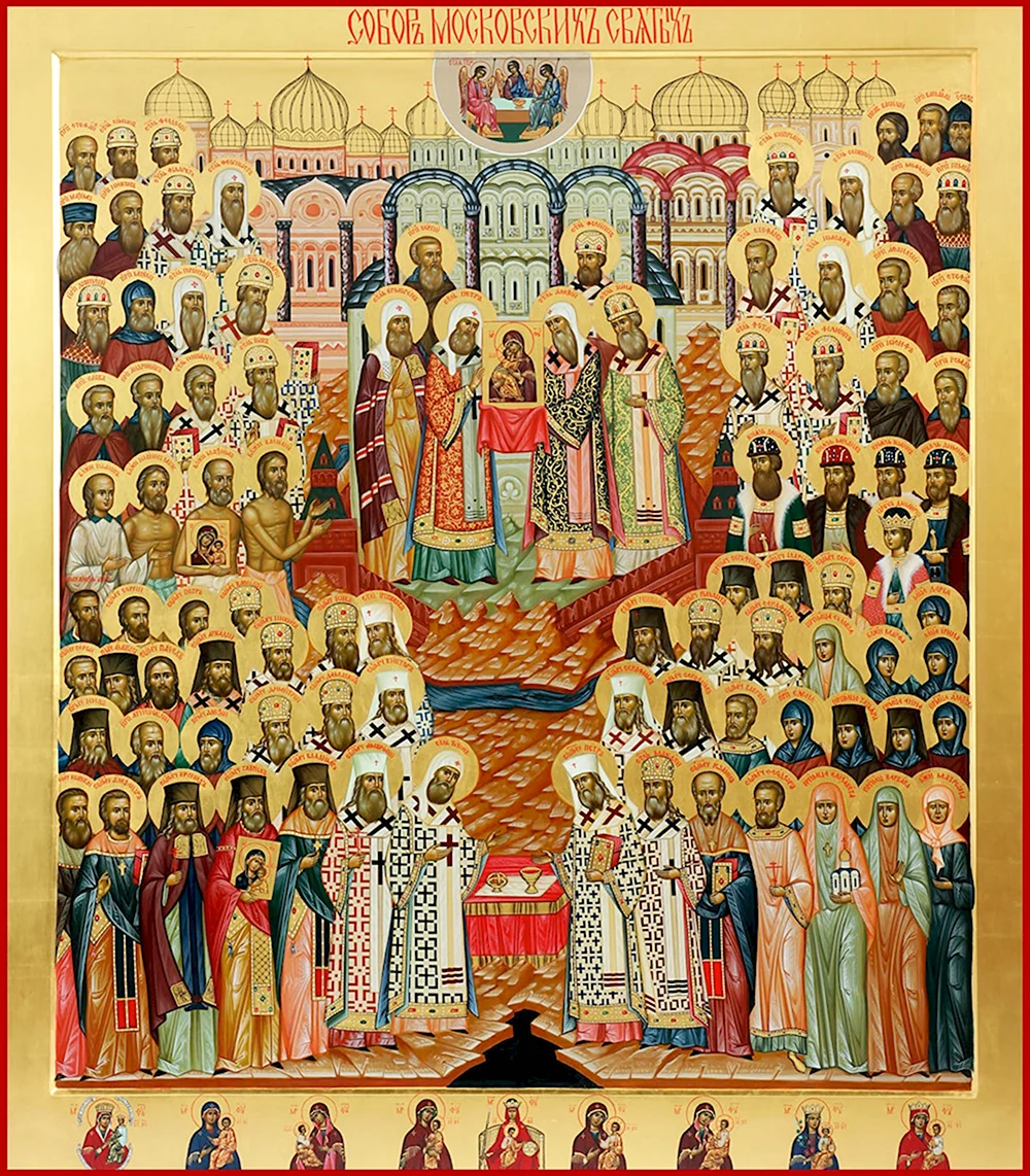 Икона собор московских святителей