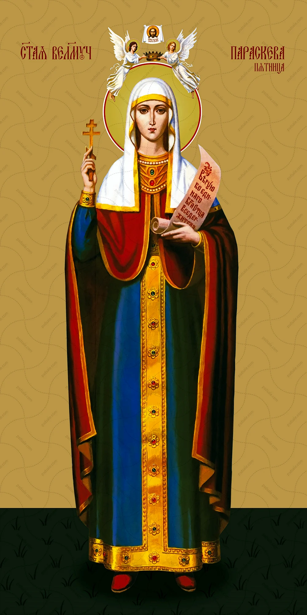 Икона великомученицы Параскевы
