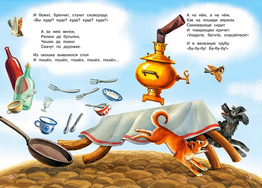 Иллюстрации к стихам Чуковского Федорино горе