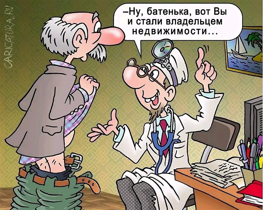 Импотент карикатура