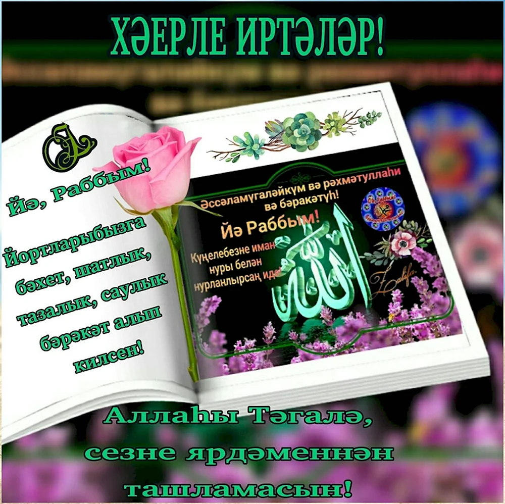 Ин Изге телэклэр рисунок