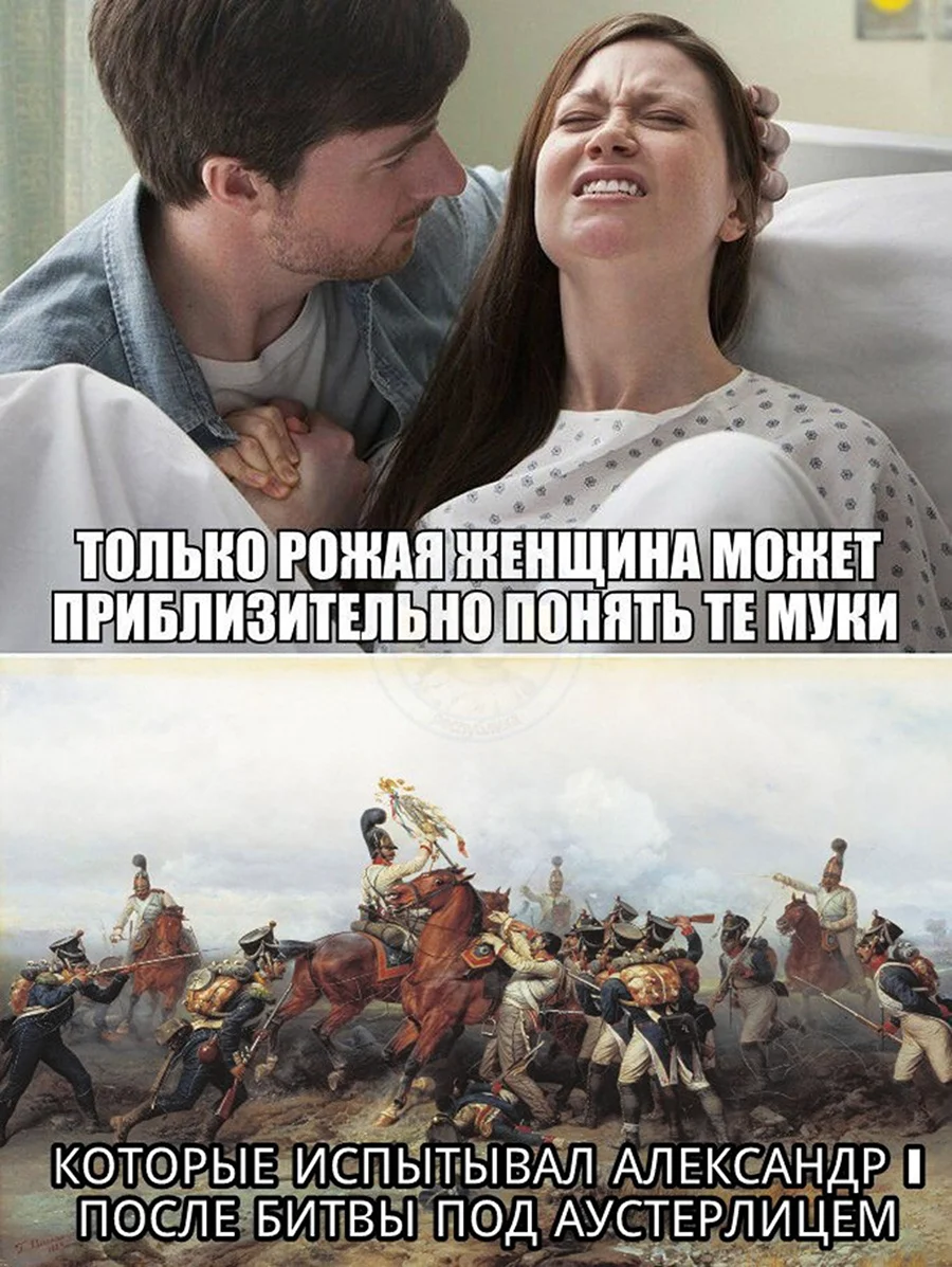 Исторические мемы