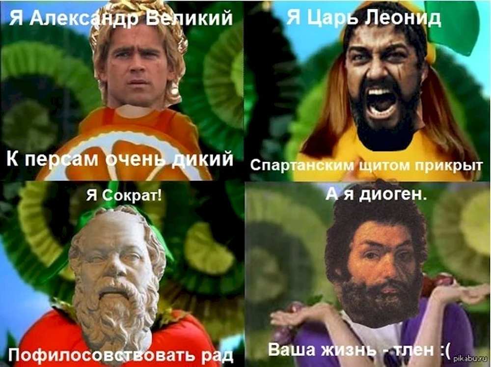 Исторические мемы про Грецию