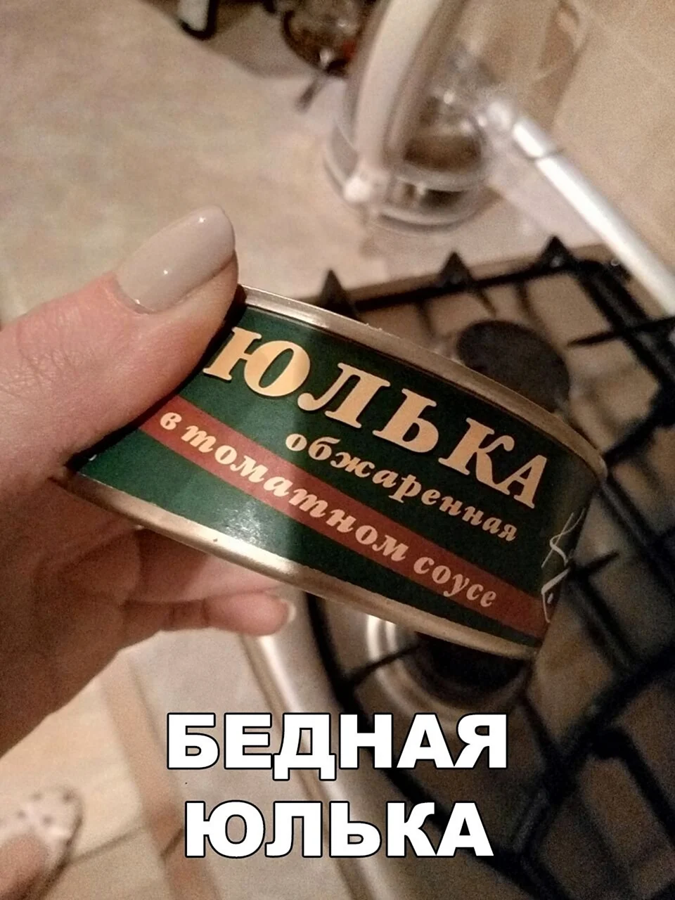 Юлька приколы