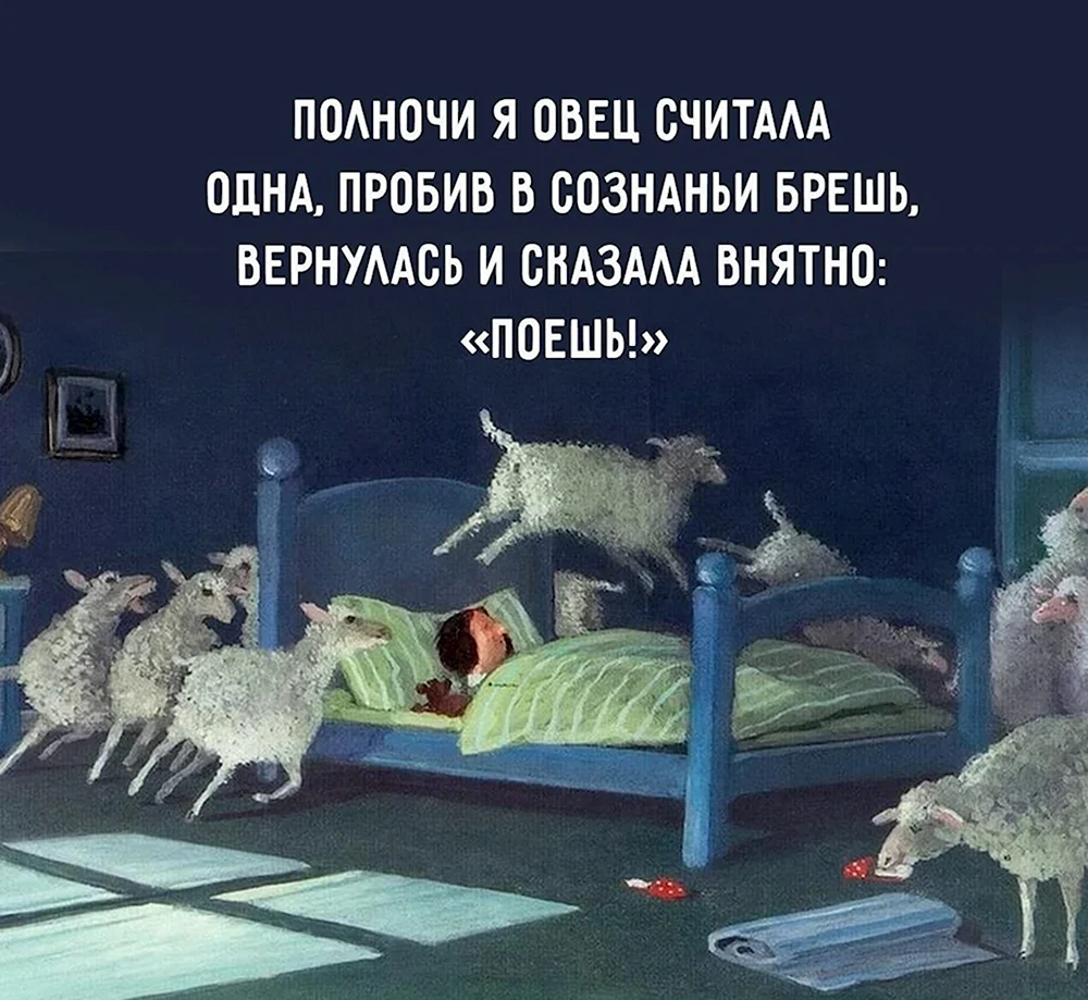 Юмор на ночь