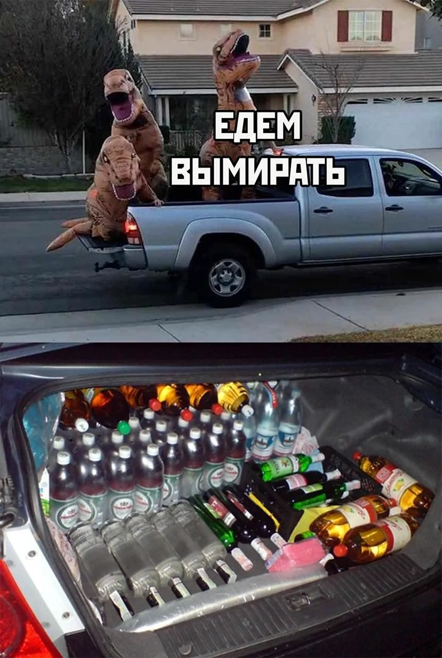 Юмор про алкоголь