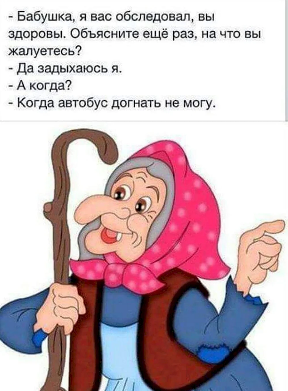 Юмор про бабушек