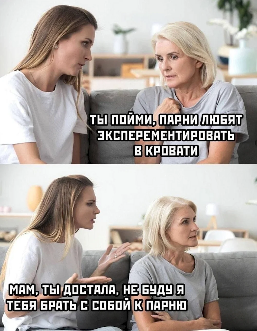 Юмор про отношения