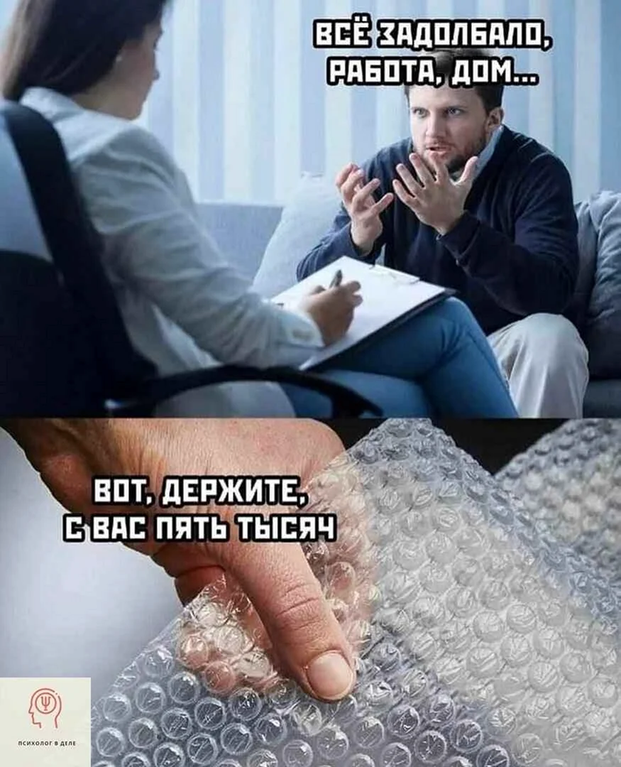 Юмор психологов