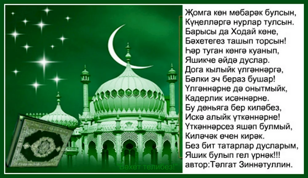 Изге Жомга на Красном фоне