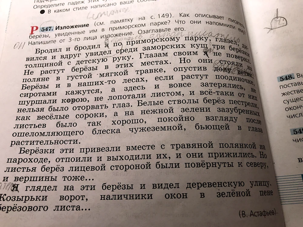 Изложение бродил и бродил я по Приморскому