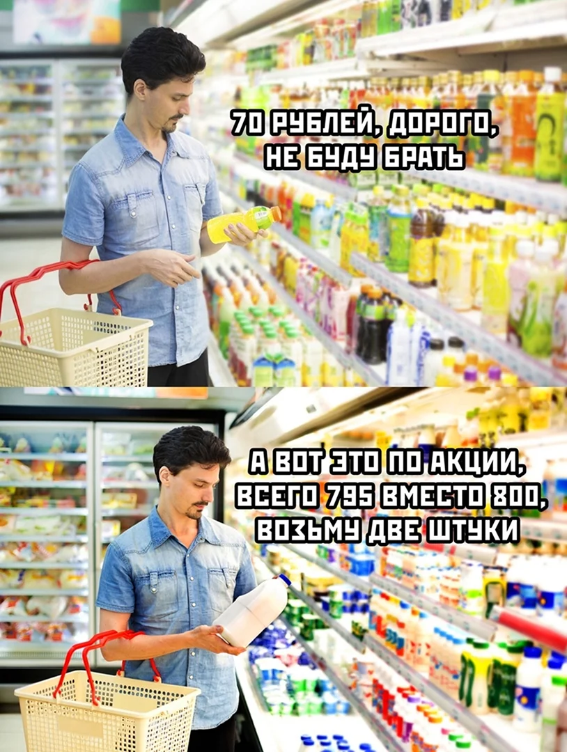 Как я хожу в магазин