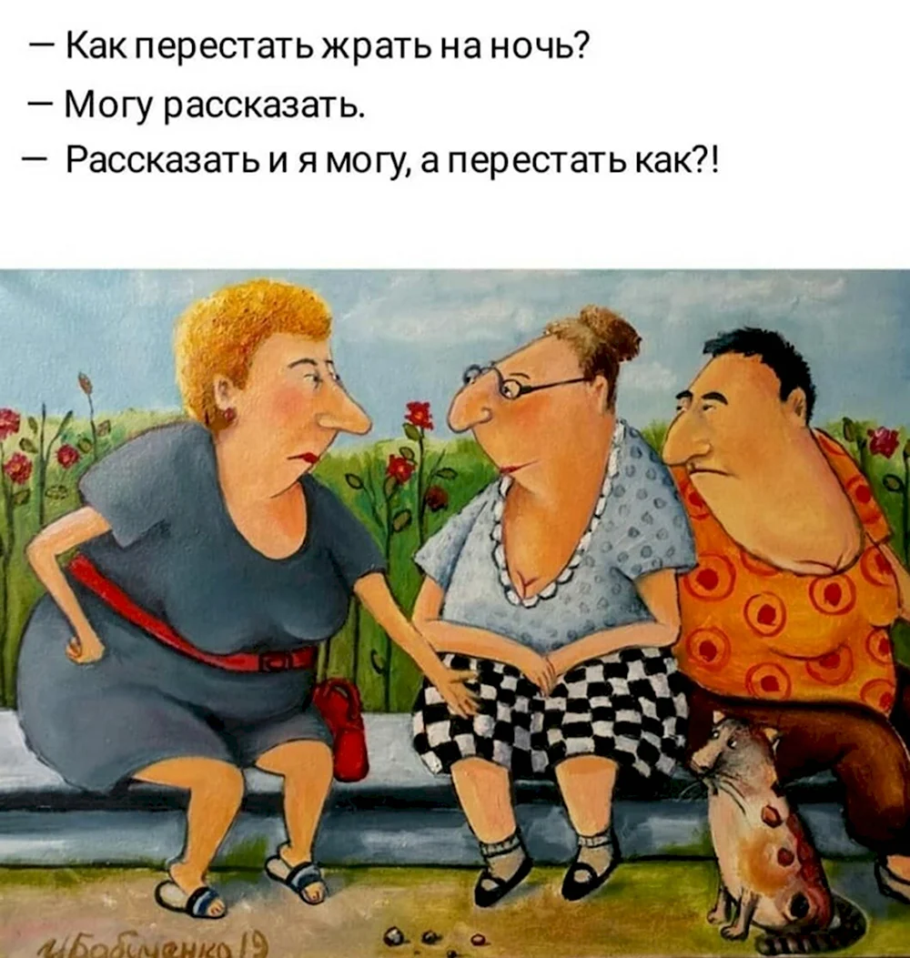 Как перестать жрать на ночь