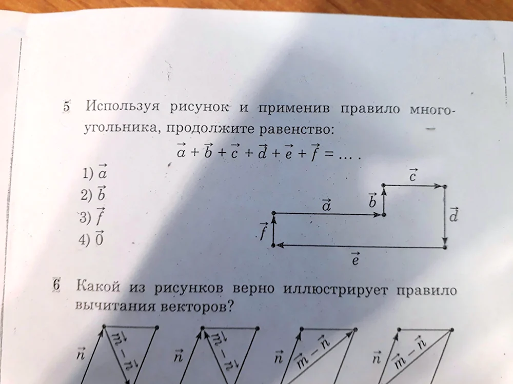 Какой из рисунков верно иллюстрирует правило вычитания векторов