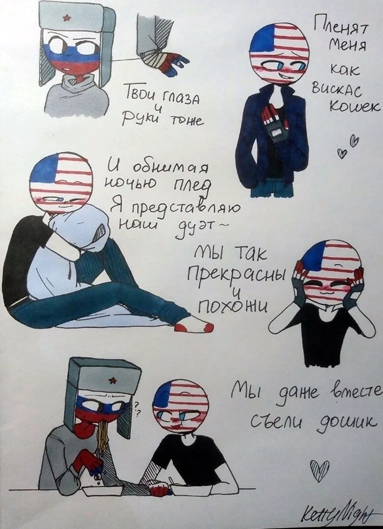 Кантрихуманс Россия и Америка комиксы
