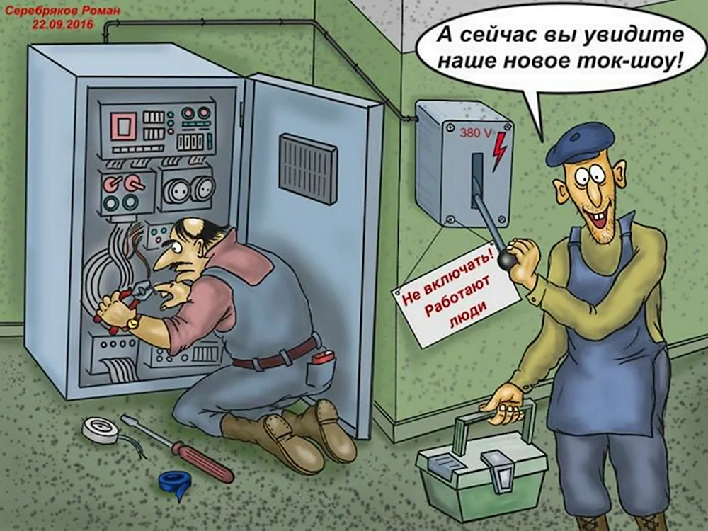Карикатура на электрика