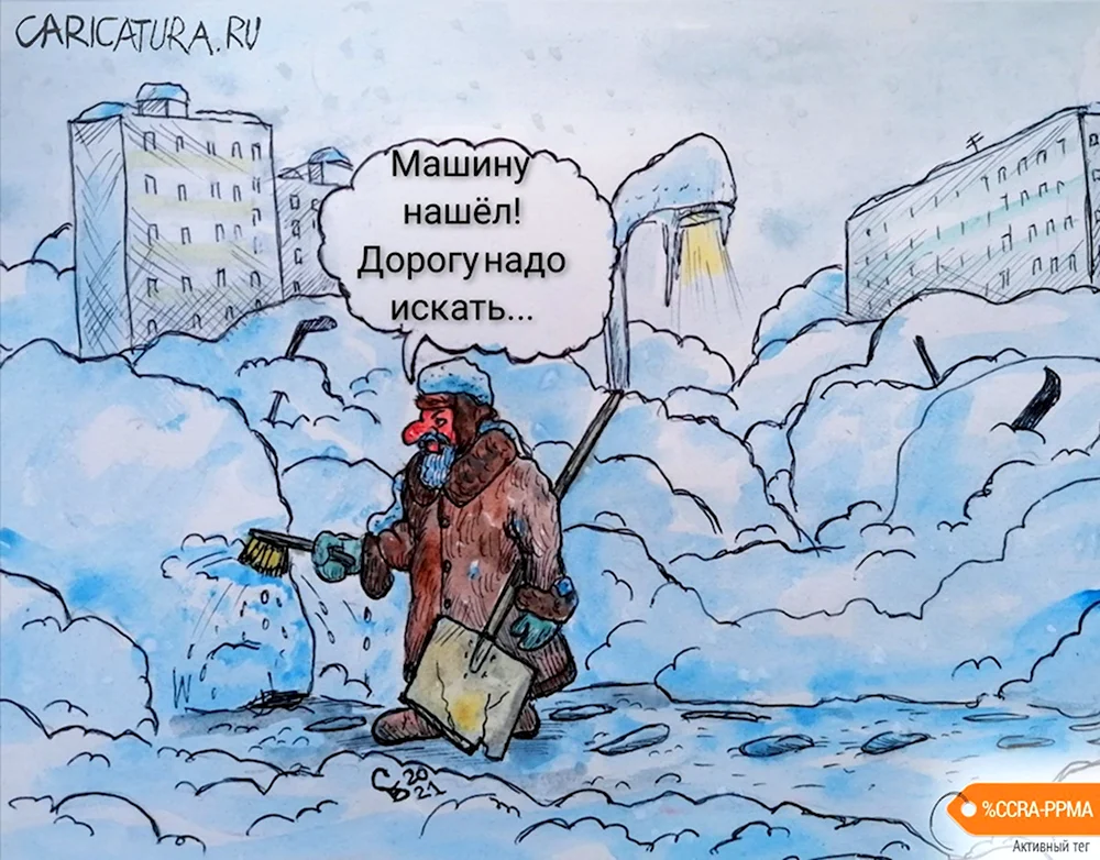 Карикатура снег