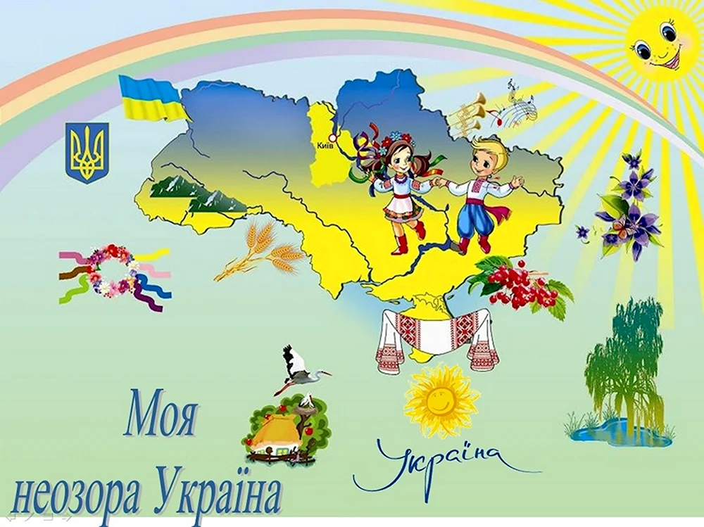 Карта Украины для детей. Карта Украины для детей картинка.