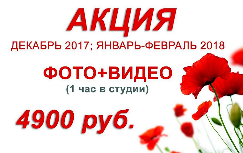 Картинки по акциям