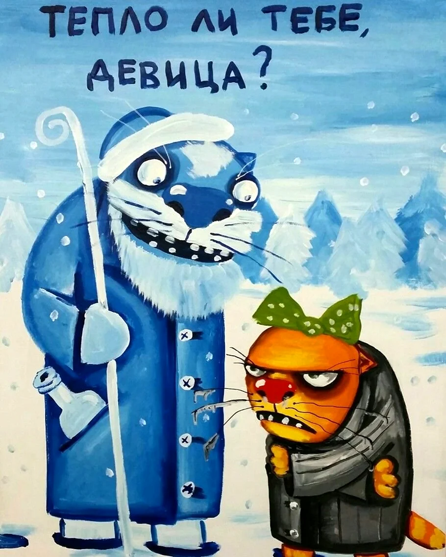 Картины Васи Ложкина про зиму