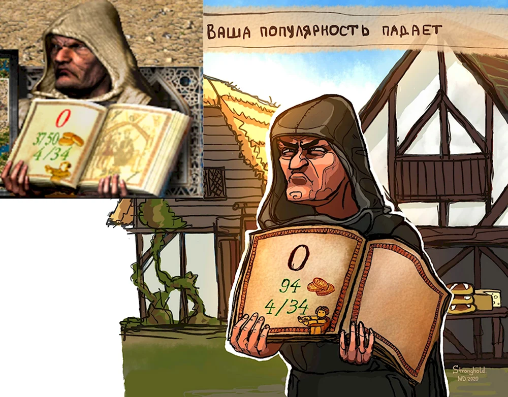 Казна пустеет Милорд Stronghold