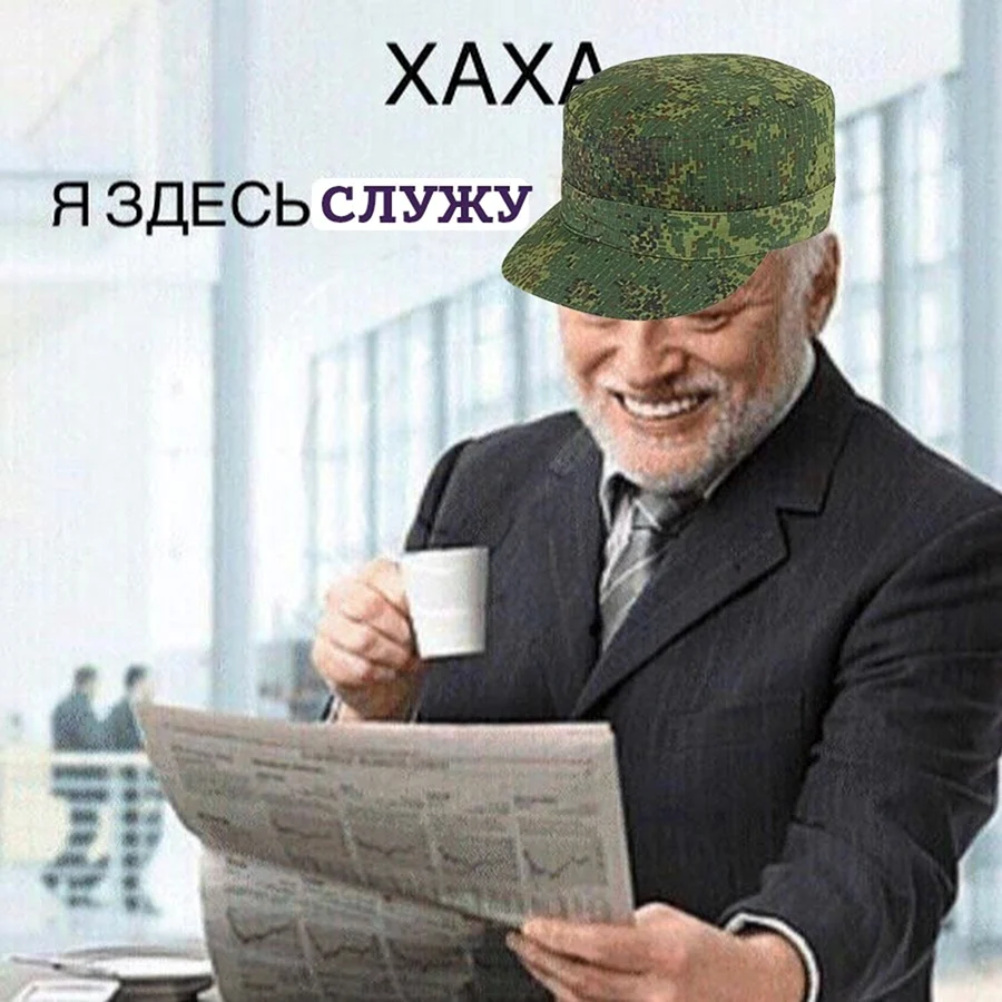 Ха я здесь живу