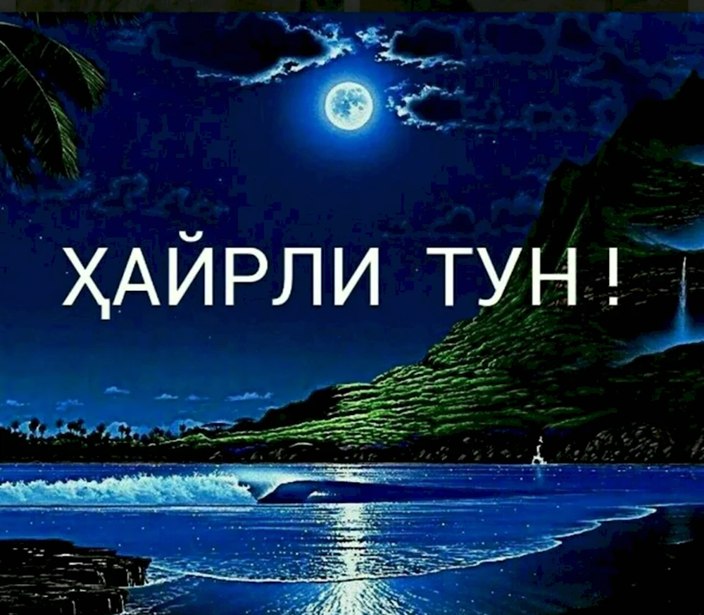 Хайрли тун