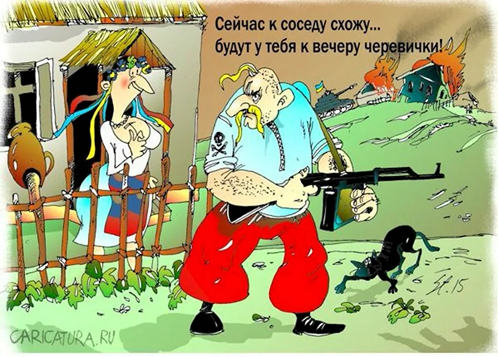 Хохол карикатура