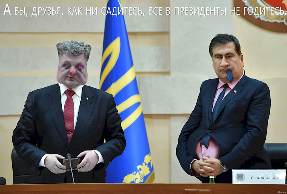 Хохол Порошенко