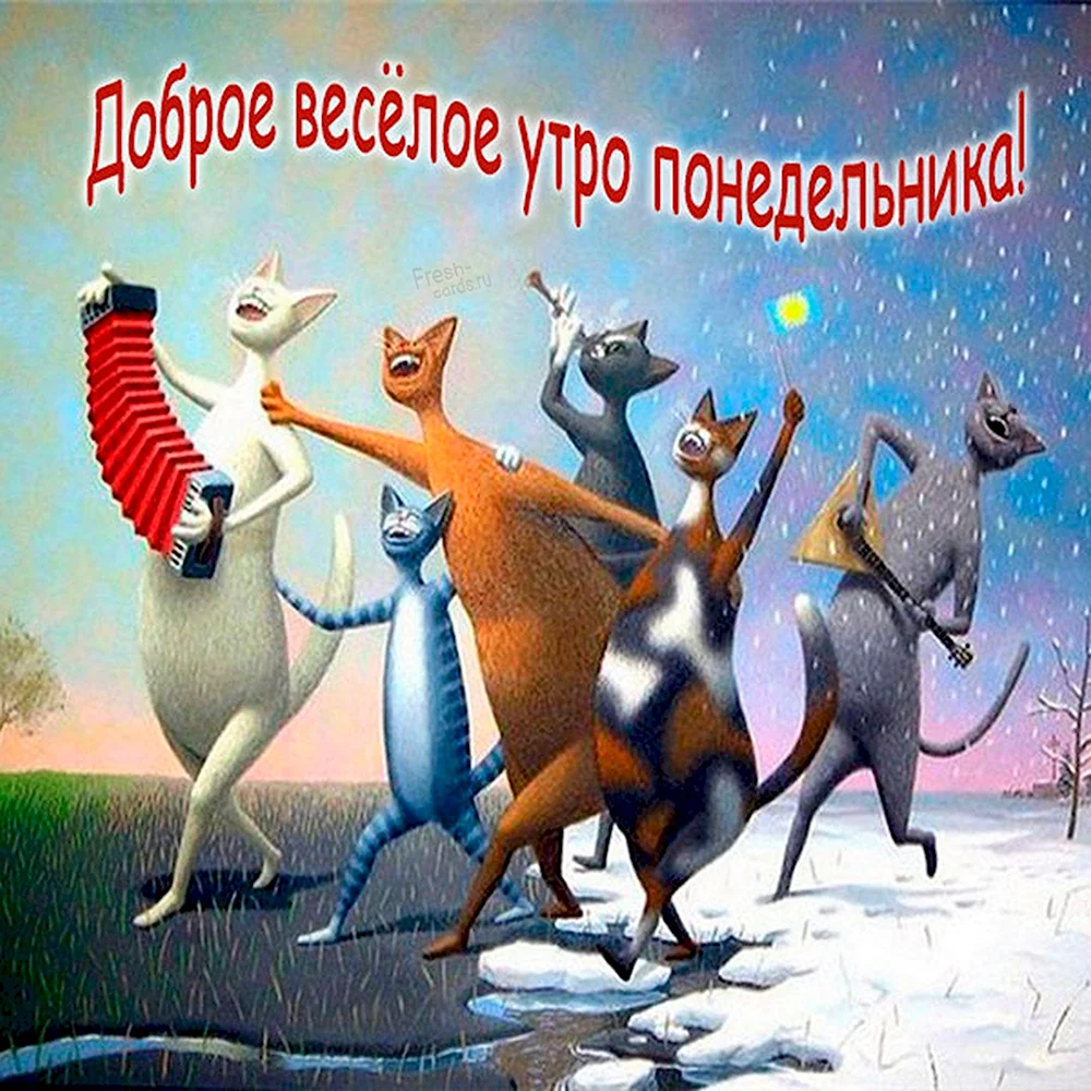 Хорошего мартовского дня