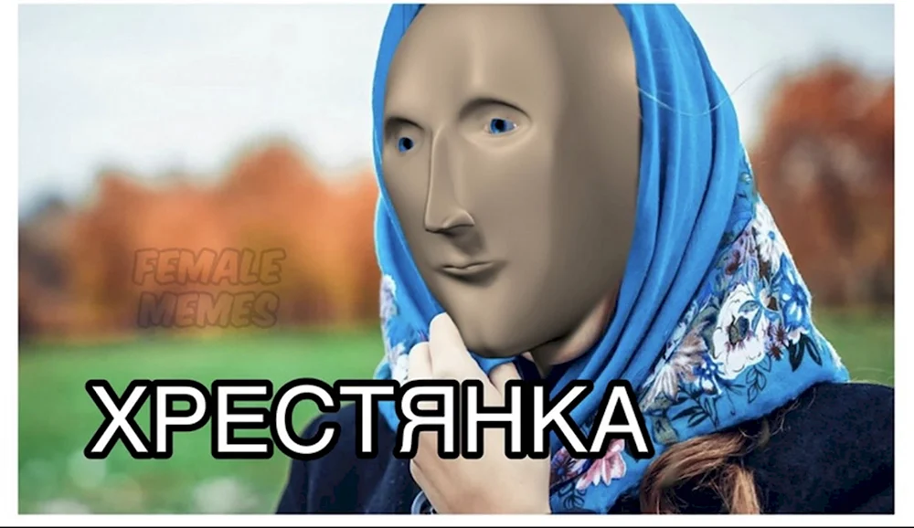 Хрестянка Стонкс