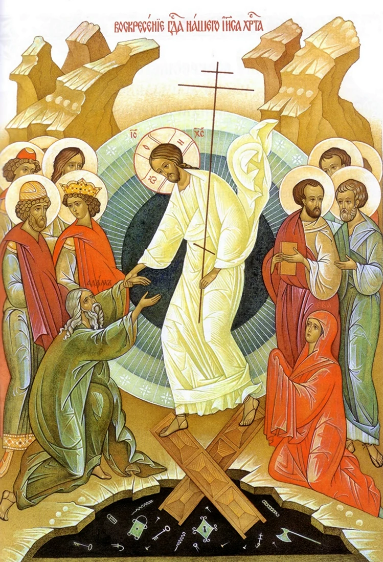 Христос Воскресе Сошествие во ад